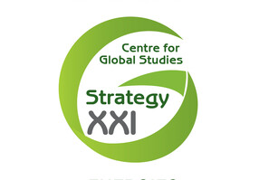 Центр глобалістики «Стратегія ХХІ»
